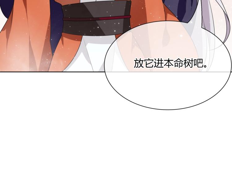 《魔君大人，夫人又暴走了！》第44话 为夫人准备的大礼 第22页