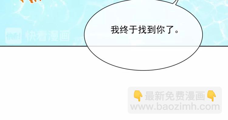 《魔君大人，夫人又暴走了！》第44话 为夫人准备的大礼 第35页