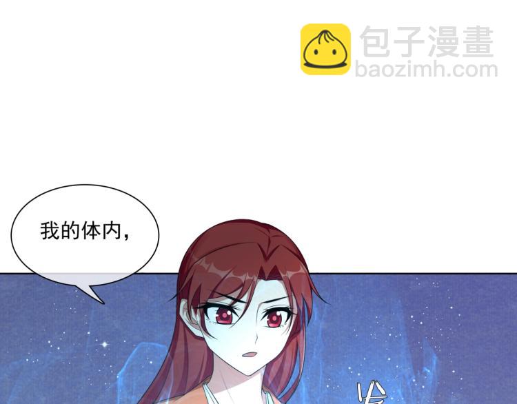 《魔君大人，夫人又暴走了！》第44话 为夫人准备的大礼 第39页