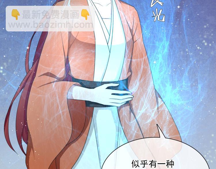 《魔君大人，夫人又暴走了！》第44话 为夫人准备的大礼 第40页