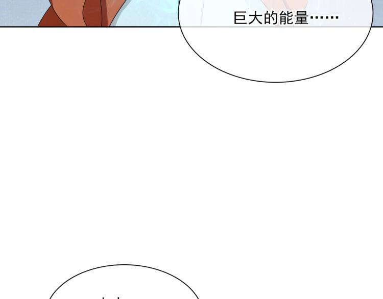 《魔君大人，夫人又暴走了！》第44话 为夫人准备的大礼 第41页
