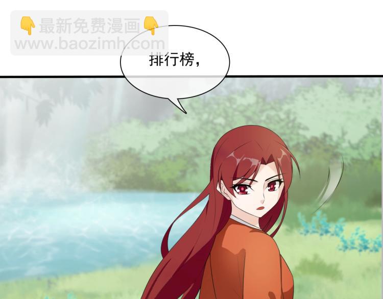 《魔君大人，夫人又暴走了！》第44话 为夫人准备的大礼 第47页