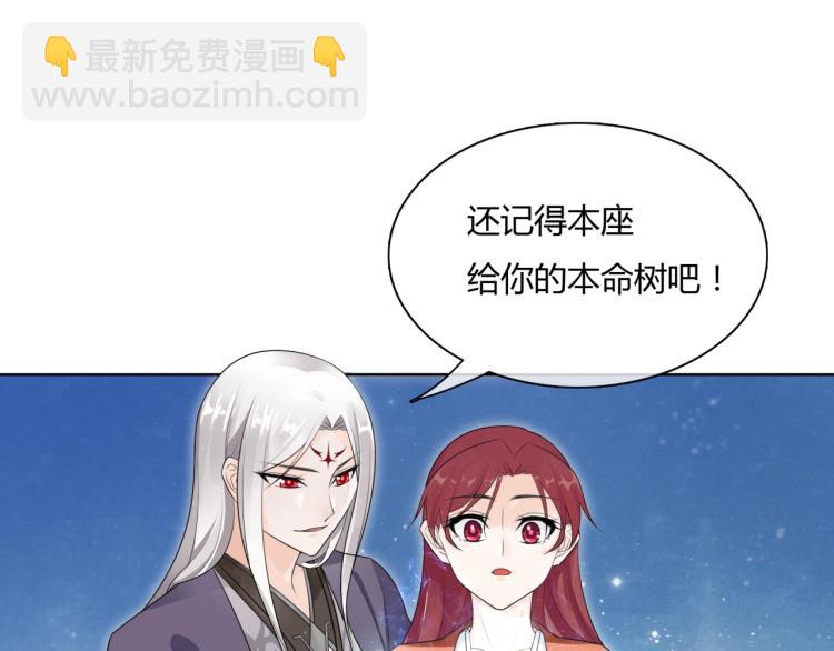 《魔君大人，夫人又暴走了！》第44话 为夫人准备的大礼 第5页