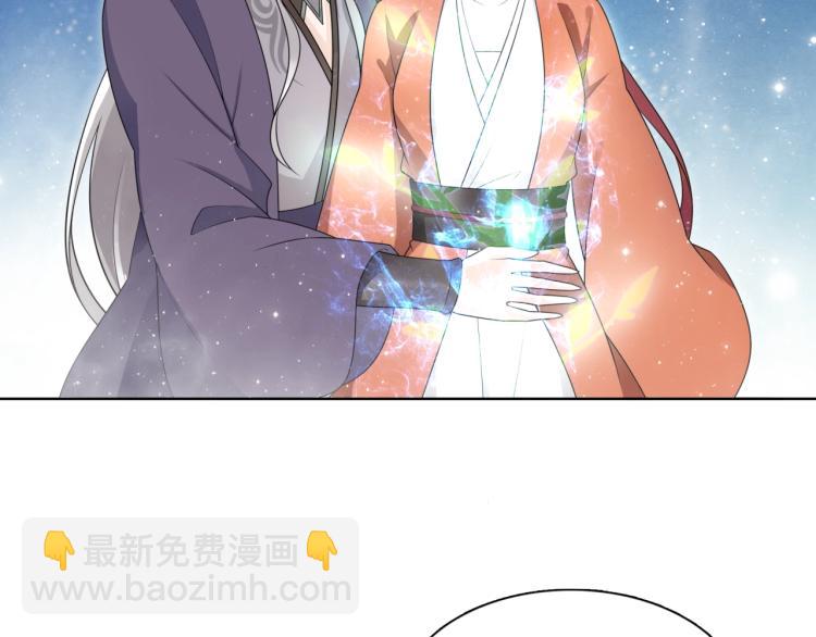 《魔君大人，夫人又暴走了！》第44话 为夫人准备的大礼 第6页