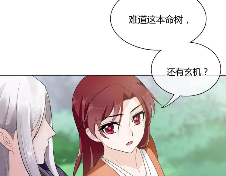 《魔君大人，夫人又暴走了！》第44话 为夫人准备的大礼 第7页