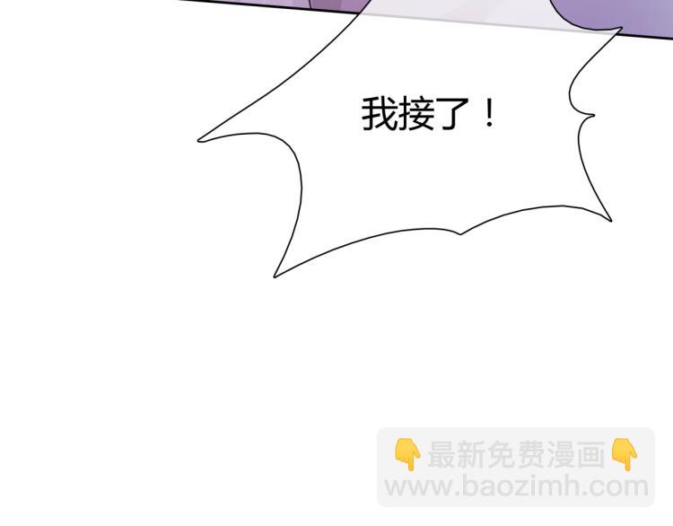《魔君大人，夫人又暴走了！》第48话 不当电灯泡！ 第10页
