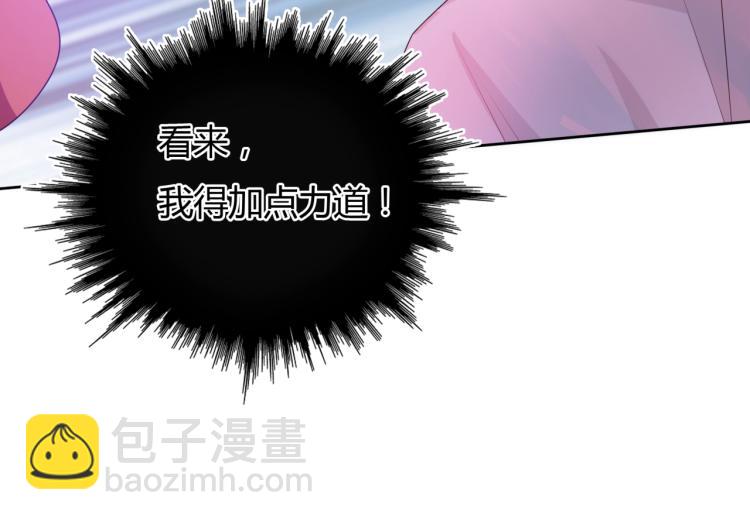 《魔君大人，夫人又暴走了！》第48话 不当电灯泡！ 第13页