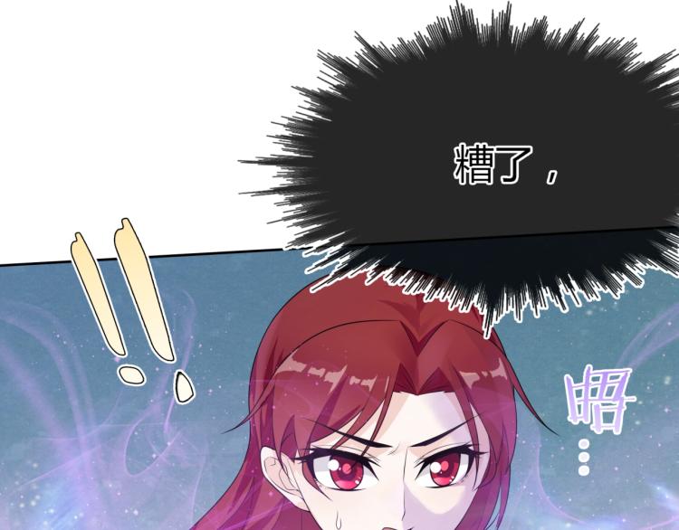 《魔君大人，夫人又暴走了！》第48话 不当电灯泡！ 第14页
