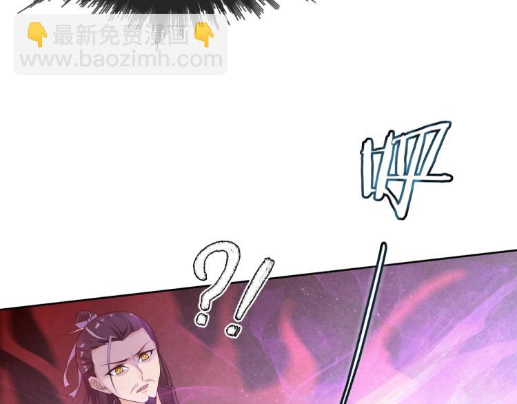 《魔君大人，夫人又暴走了！》第48话 不当电灯泡！ 第16页