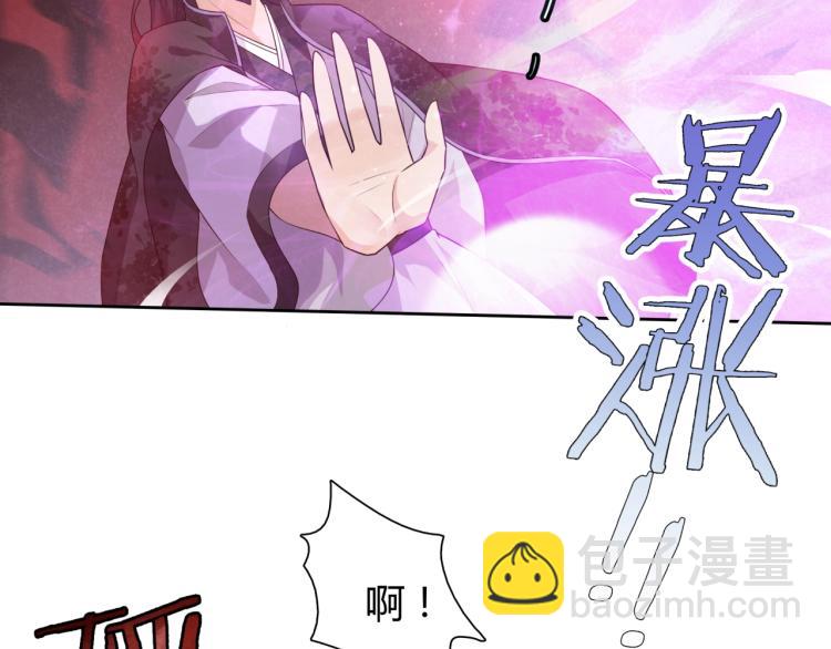 《魔君大人，夫人又暴走了！》第48话 不当电灯泡！ 第17页