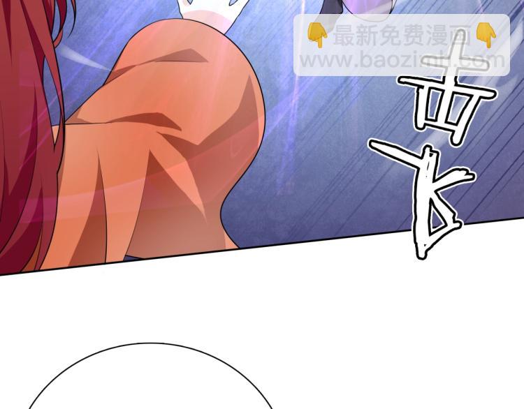 《魔君大人，夫人又暴走了！》第48话 不当电灯泡！ 第19页