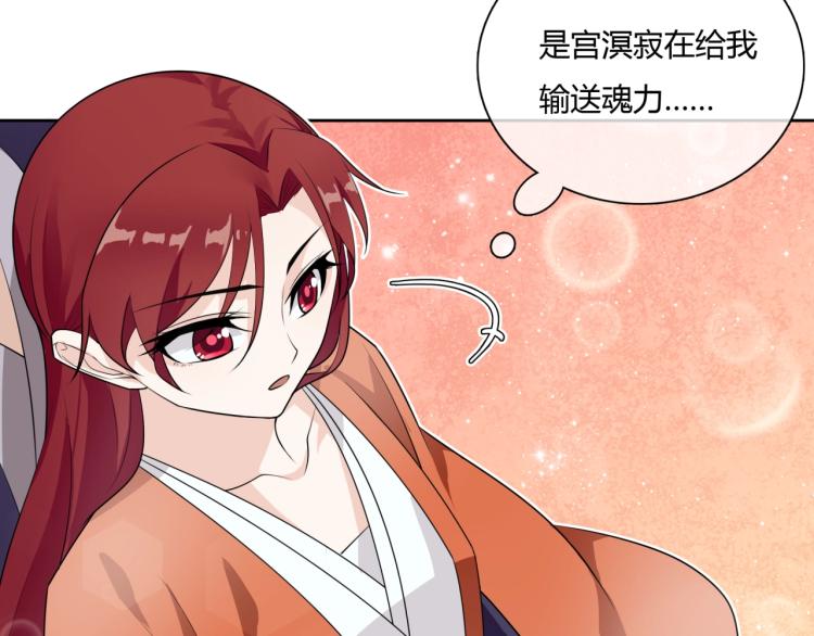 《魔君大人，夫人又暴走了！》第48话 不当电灯泡！ 第22页