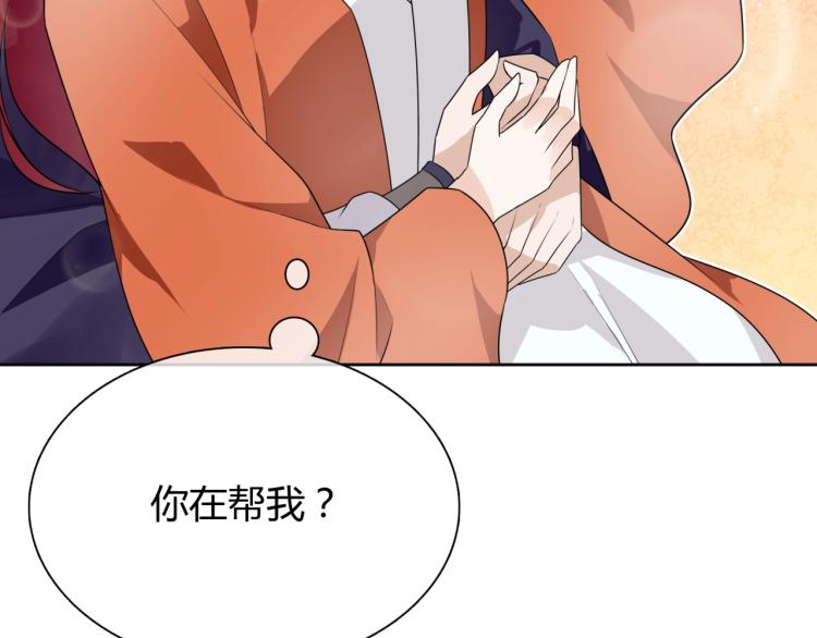 《魔君大人，夫人又暴走了！》第48话 不当电灯泡！ 第23页