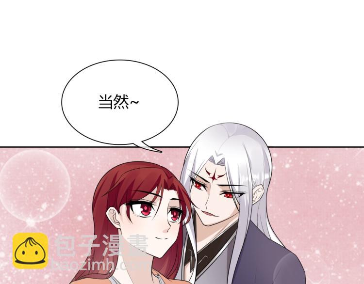 《魔君大人，夫人又暴走了！》第48话 不当电灯泡！ 第25页
