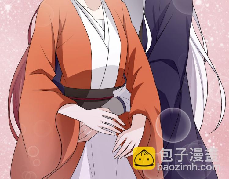 《魔君大人，夫人又暴走了！》第48话 不当电灯泡！ 第26页