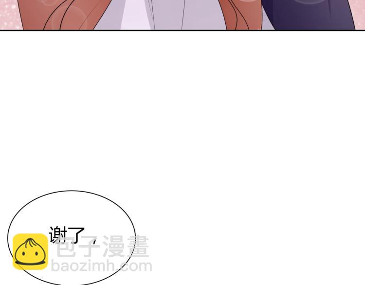 《魔君大人，夫人又暴走了！》第48话 不当电灯泡！ 第27页