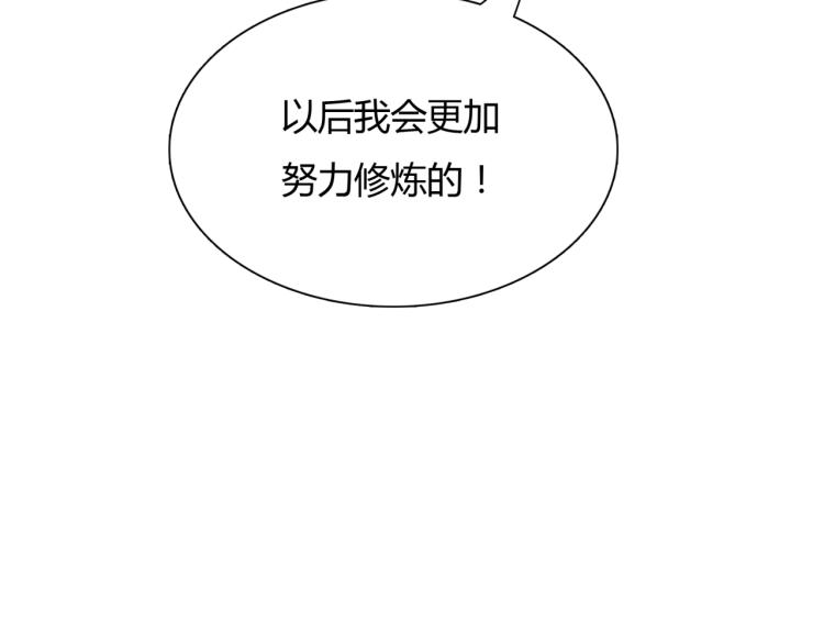 《魔君大人，夫人又暴走了！》第48话 不当电灯泡！ 第29页