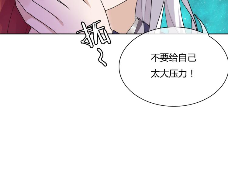 《魔君大人，夫人又暴走了！》第48话 不当电灯泡！ 第31页