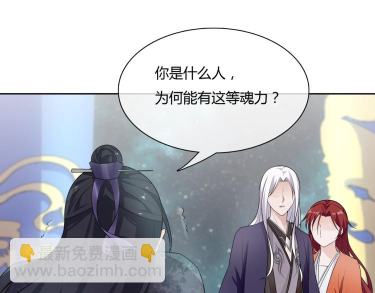 《魔君大人，夫人又暴走了！》第48话 不当电灯泡！ 第35页