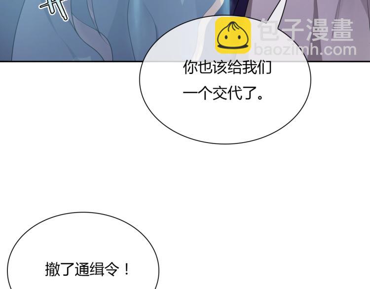 《魔君大人，夫人又暴走了！》第48话 不当电灯泡！ 第39页