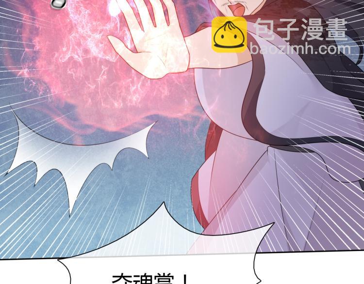 《魔君大人，夫人又暴走了！》第48话 不当电灯泡！ 第6页