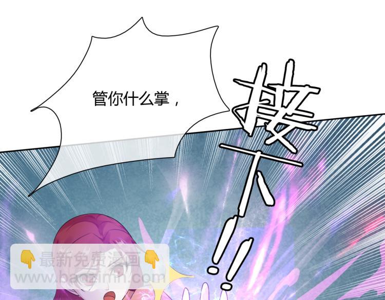 《魔君大人，夫人又暴走了！》第48话 不当电灯泡！ 第8页