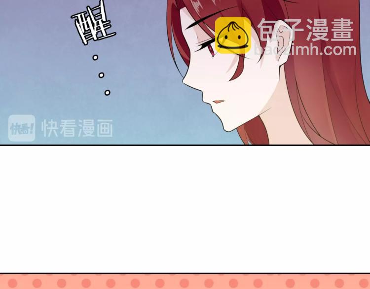 《魔君大人，夫人又暴走了！》第50话 魔君耍流氓？ 第11页