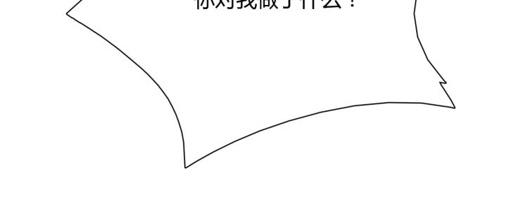 《魔君大人，夫人又暴走了！》第50话 魔君耍流氓？ 第15页