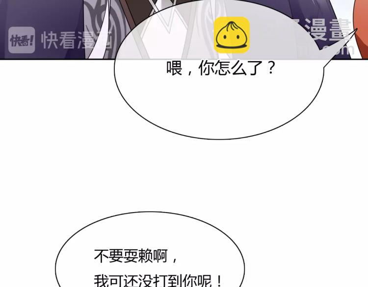 《魔君大人，夫人又暴走了！》第50话 魔君耍流氓？ 第21页