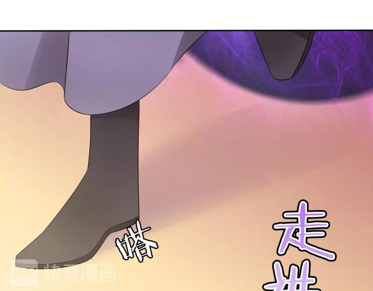 《魔君大人，夫人又暴走了！》第50话 魔君耍流氓？ 第30页