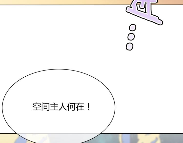 《魔君大人，夫人又暴走了！》第50话 魔君耍流氓？ 第31页