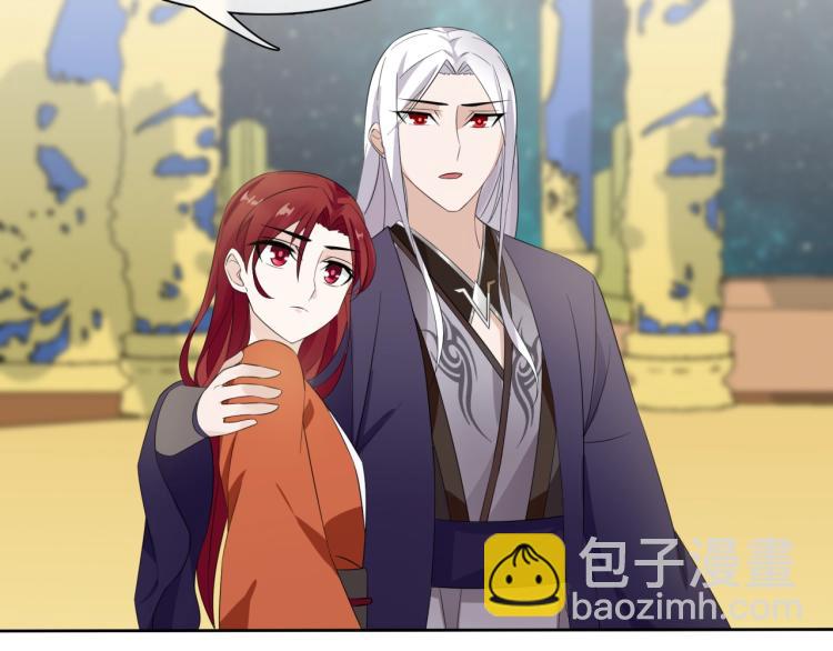 《魔君大人，夫人又暴走了！》第50话 魔君耍流氓？ 第32页