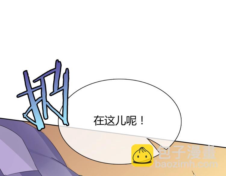 《魔君大人，夫人又暴走了！》第50话 魔君耍流氓？ 第33页