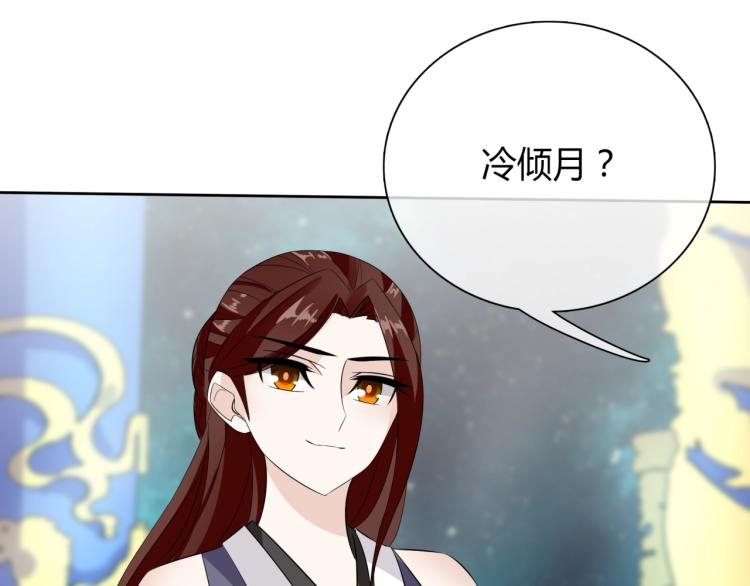 《魔君大人，夫人又暴走了！》第50话 魔君耍流氓？ 第36页