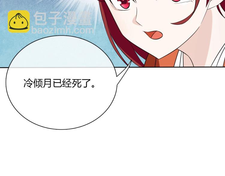 《魔君大人，夫人又暴走了！》第50话 魔君耍流氓？ 第39页
