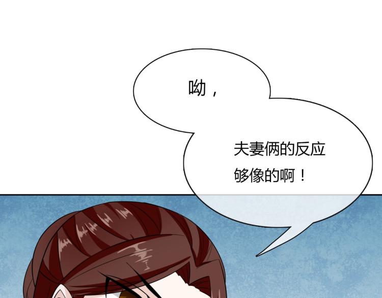 《魔君大人，夫人又暴走了！》第50话 魔君耍流氓？ 第40页