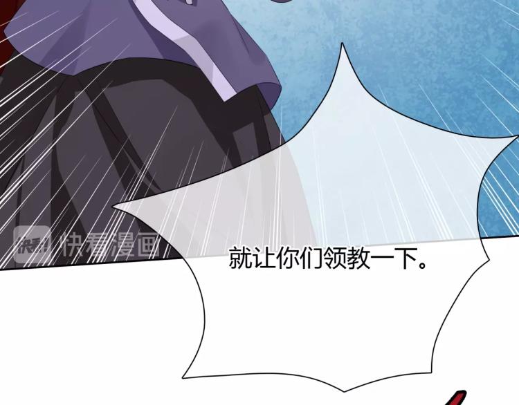 《魔君大人，夫人又暴走了！》第50话 魔君耍流氓？ 第49页