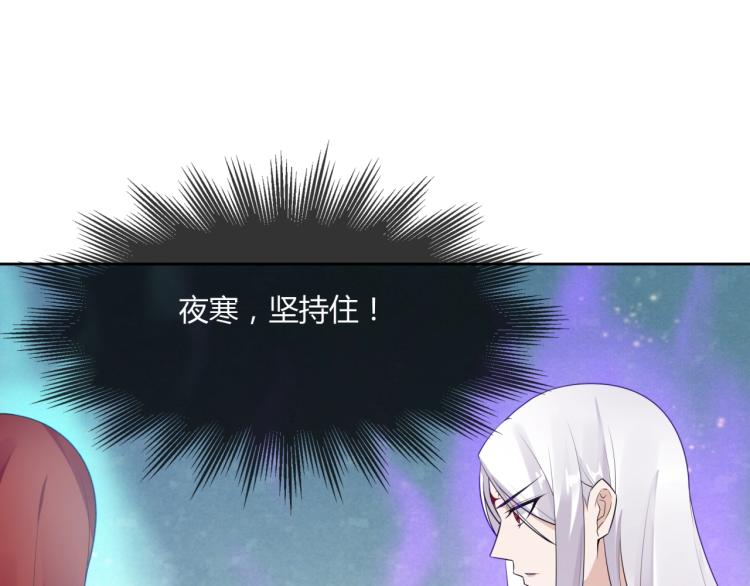 《魔君大人，夫人又暴走了！》第50话 魔君耍流氓？ 第5页