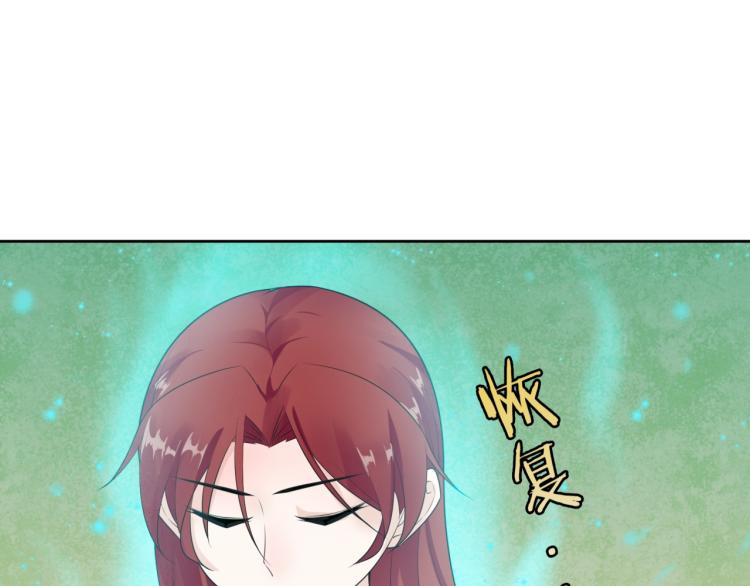 《魔君大人，夫人又暴走了！》第50话 魔君耍流氓？ 第7页