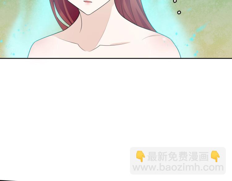 《魔君大人，夫人又暴走了！》第50话 魔君耍流氓？ 第8页
