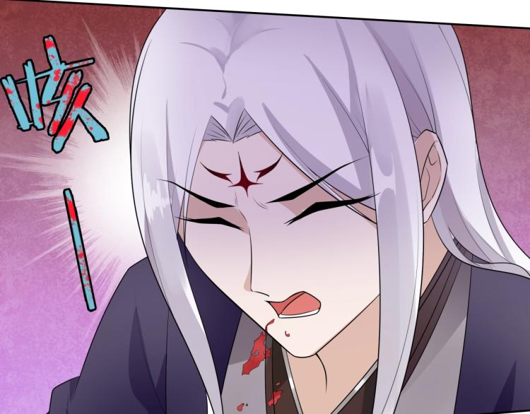 《魔君大人，夫人又暴走了！》第50话 魔君耍流氓？ 第9页