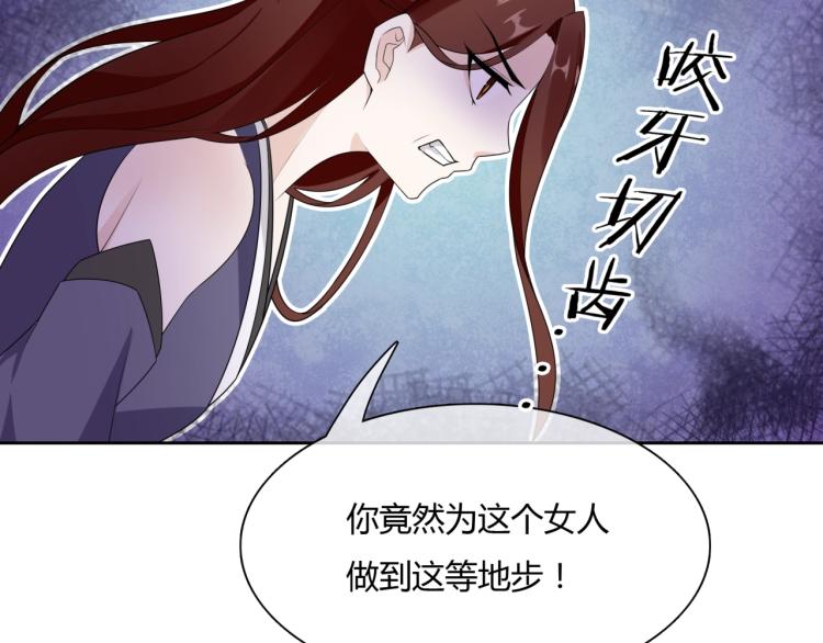 《魔君大人，夫人又暴走了！》第51话 换你保护我 第10页
