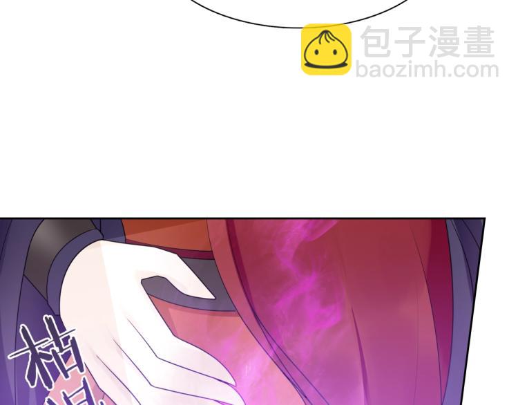 《魔君大人，夫人又暴走了！》第51话 换你保护我 第11页