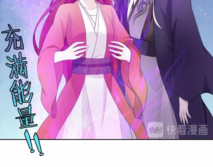 《魔君大人，夫人又暴走了！》第51话 换你保护我 第13页