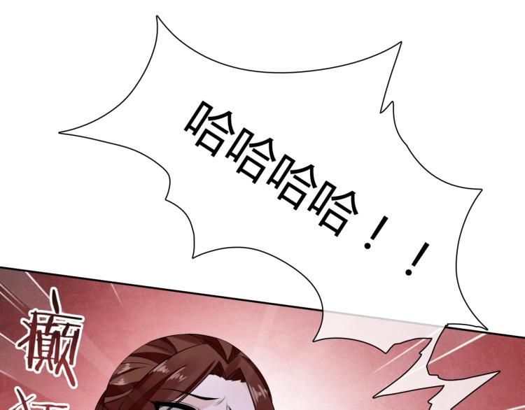 《魔君大人，夫人又暴走了！》第51话 换你保护我 第25页