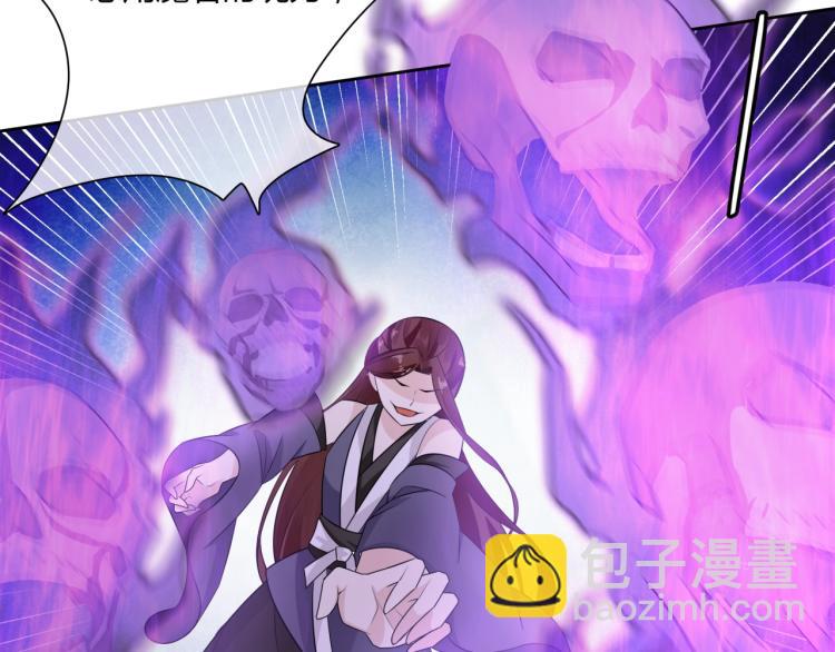 《魔君大人，夫人又暴走了！》第51话 换你保护我 第27页