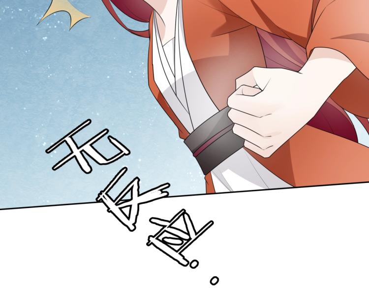 《魔君大人，夫人又暴走了！》第51话 换你保护我 第30页