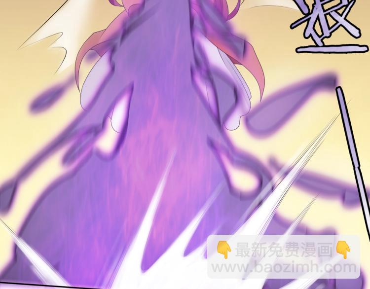 《魔君大人，夫人又暴走了！》第51话 换你保护我 第32页