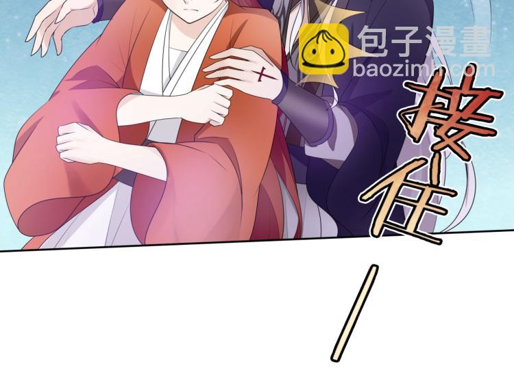 《魔君大人，夫人又暴走了！》第51话 换你保护我 第34页