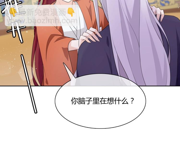 《魔君大人，夫人又暴走了！》第51话 换你保护我 第40页